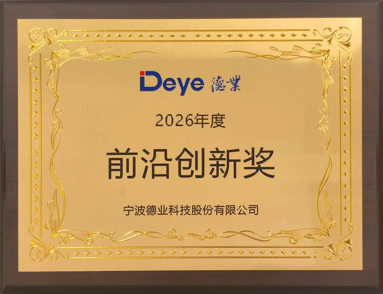 奖状